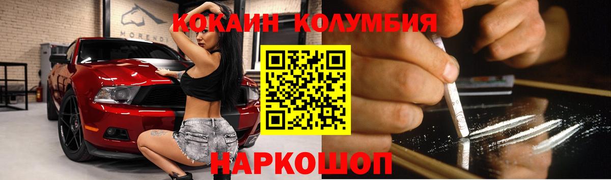 купить наркотики цена  Вход с VPN  Егорьевск  Cocaine Fish Scale 