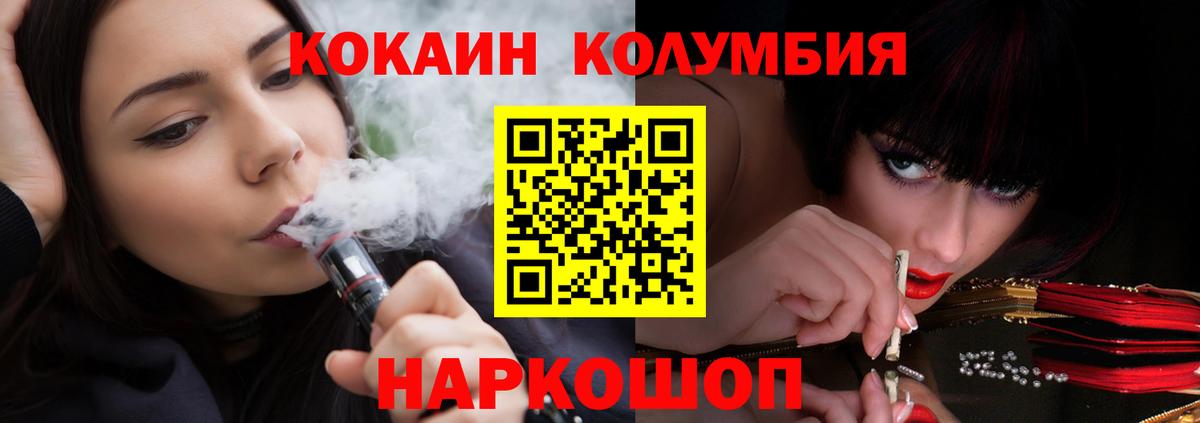 КОКАИН 99% Егорьевск
