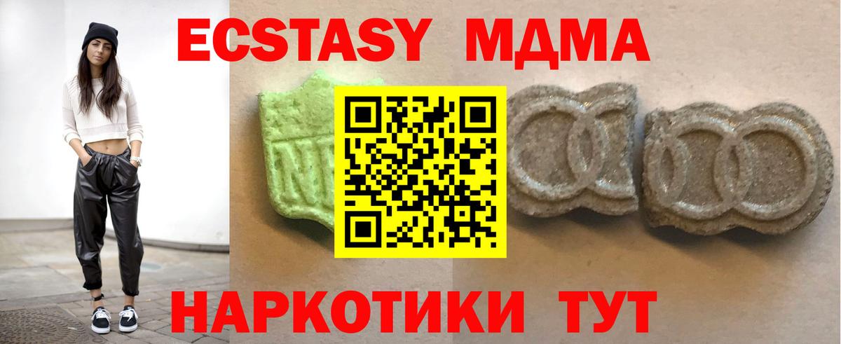 ЭКСТАЗИ круглые Егорьевск