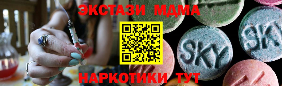 Экстази mix  ЭКСТАЗИ  Егорьевск  Вход с VPN 