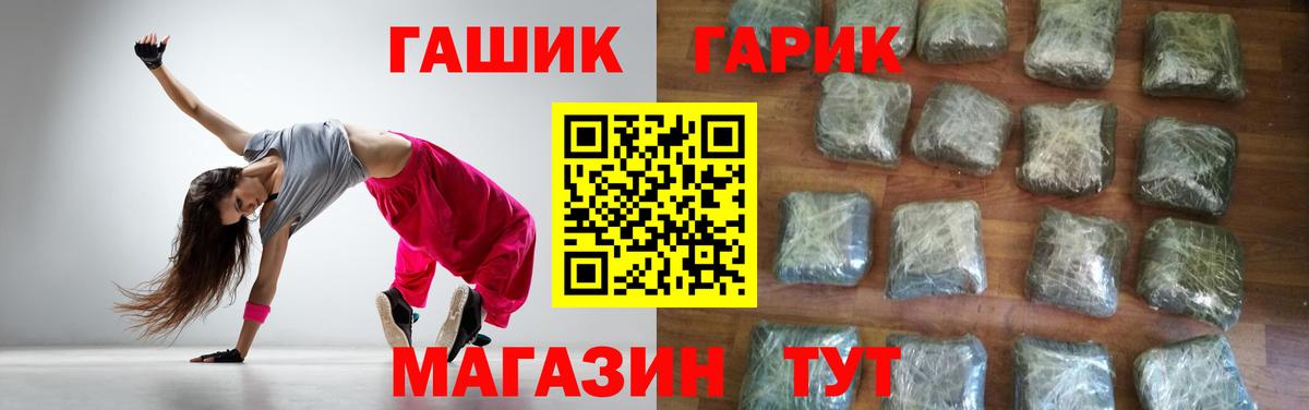 ГАШ ice o lator  Вход с VPN  ГАШИШ Изолятор  Гашиш  Егорьевск 