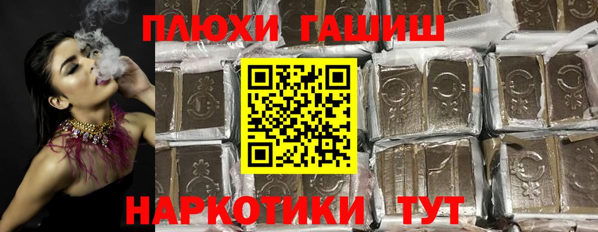 ГАШ Cannabis Егорьевск