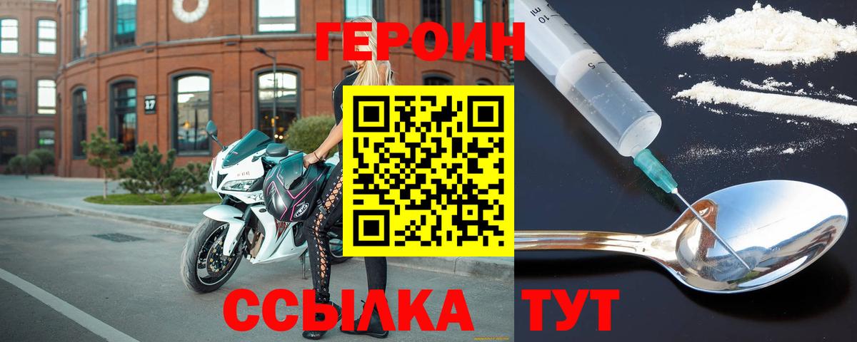 Егорьевск  Героин афганец  Вход с VPN 