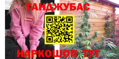 синтетический гашиш Ипатово