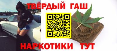 синтетический гашиш Ипатово