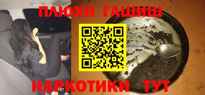 синтетический гашиш Ипатово
