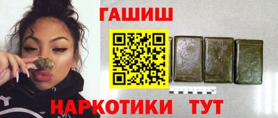 синтетический гашиш Ипатово