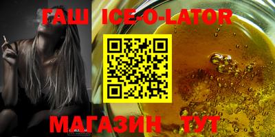 синтетический гашиш Ипатово