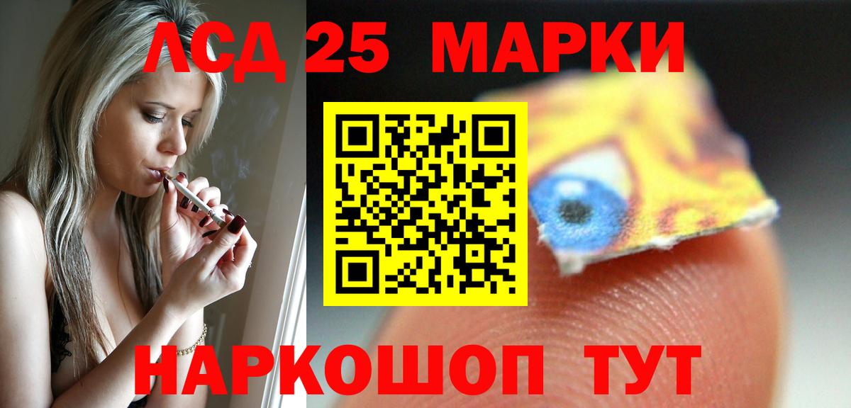 LSD-25 экстази ecstasy Егорьевск