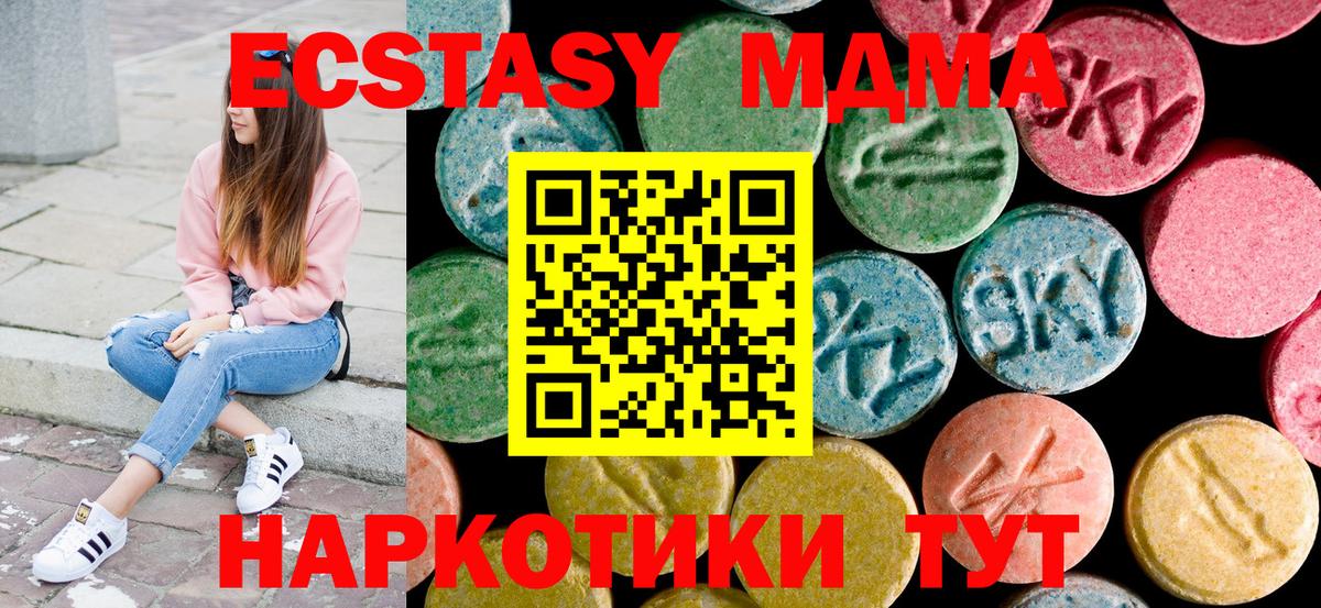 MDMA VHQ  Вход с VPN  MDMA  Егорьевск 