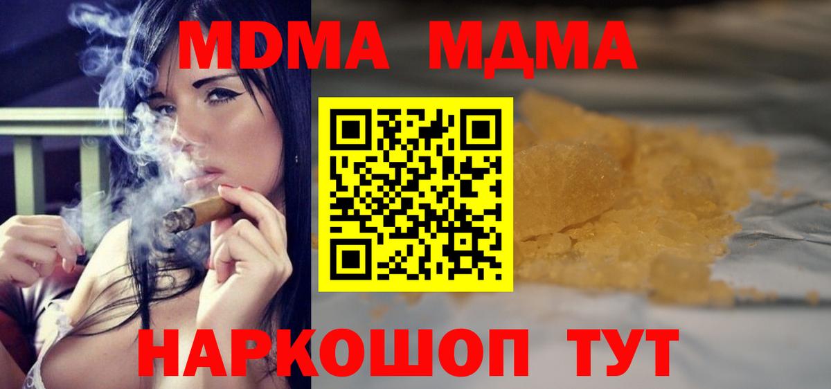 МДМА VHQ Егорьевск