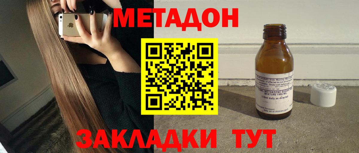Егорьевск  Метадон мёд  Вход с VPN 