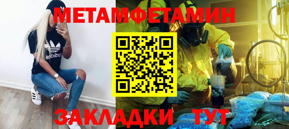 Егорьевск  Первитин мет  Вход с VPN  Первитин мет 