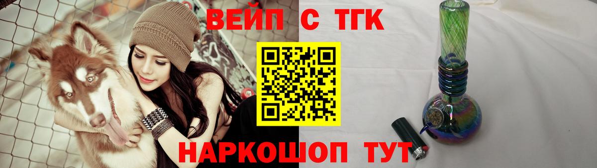 ТГК концентрат  Вход с VPN  Егорьевск  Дистиллят ТГК концентрат 