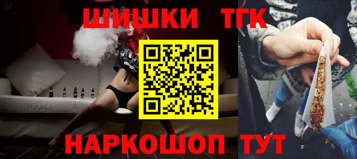 Егорьевск  Каннабис THC 21%  Канабис индика  Канабис OG Kush  Вход с VPN 